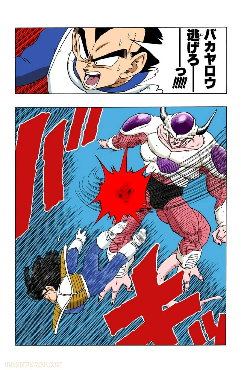 ドラゴンボール - 第25話 - Page 69