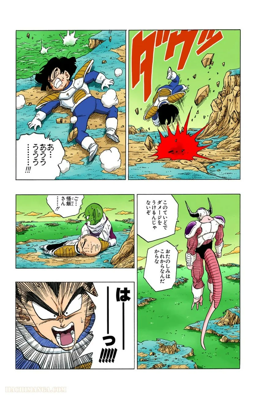 ドラゴンボール - 第25話 - Page 70