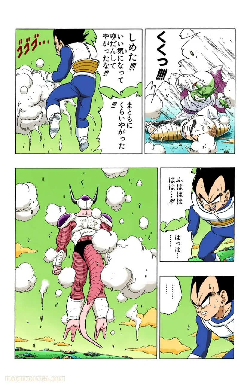 ドラゴンボール - 第25話 - Page 72