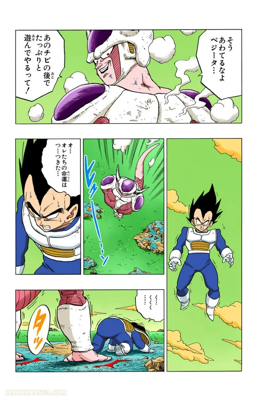 ドラゴンボール - 第25話 - Page 73