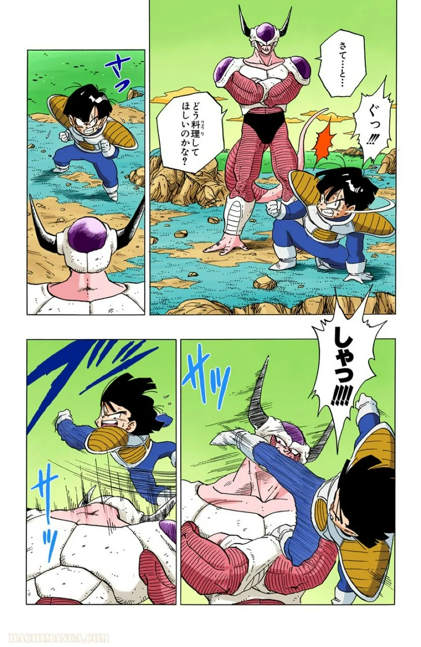 ドラゴンボール - 第25話 - Page 74