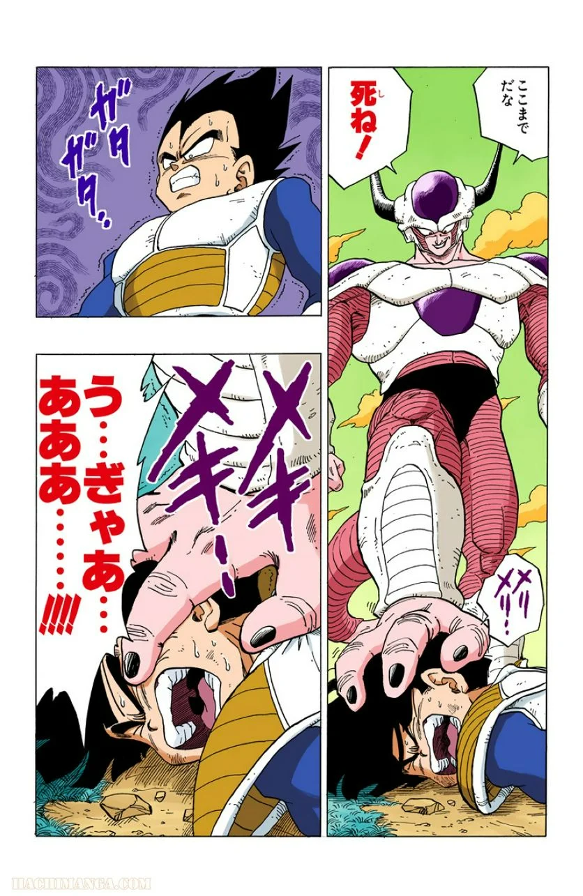 ドラゴンボール - 第25話 - Page 80