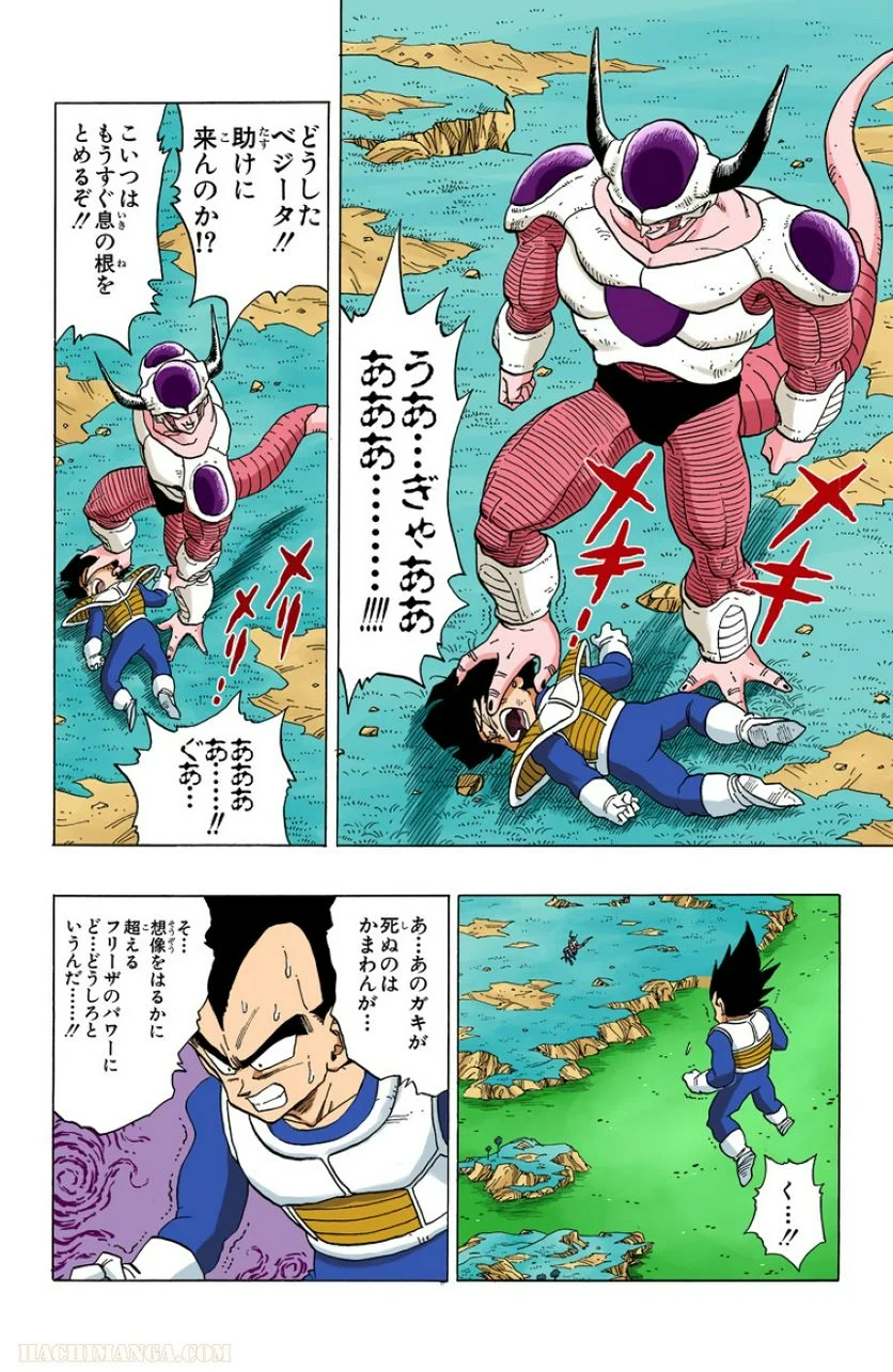 ドラゴンボール - 第25話 - Page 83