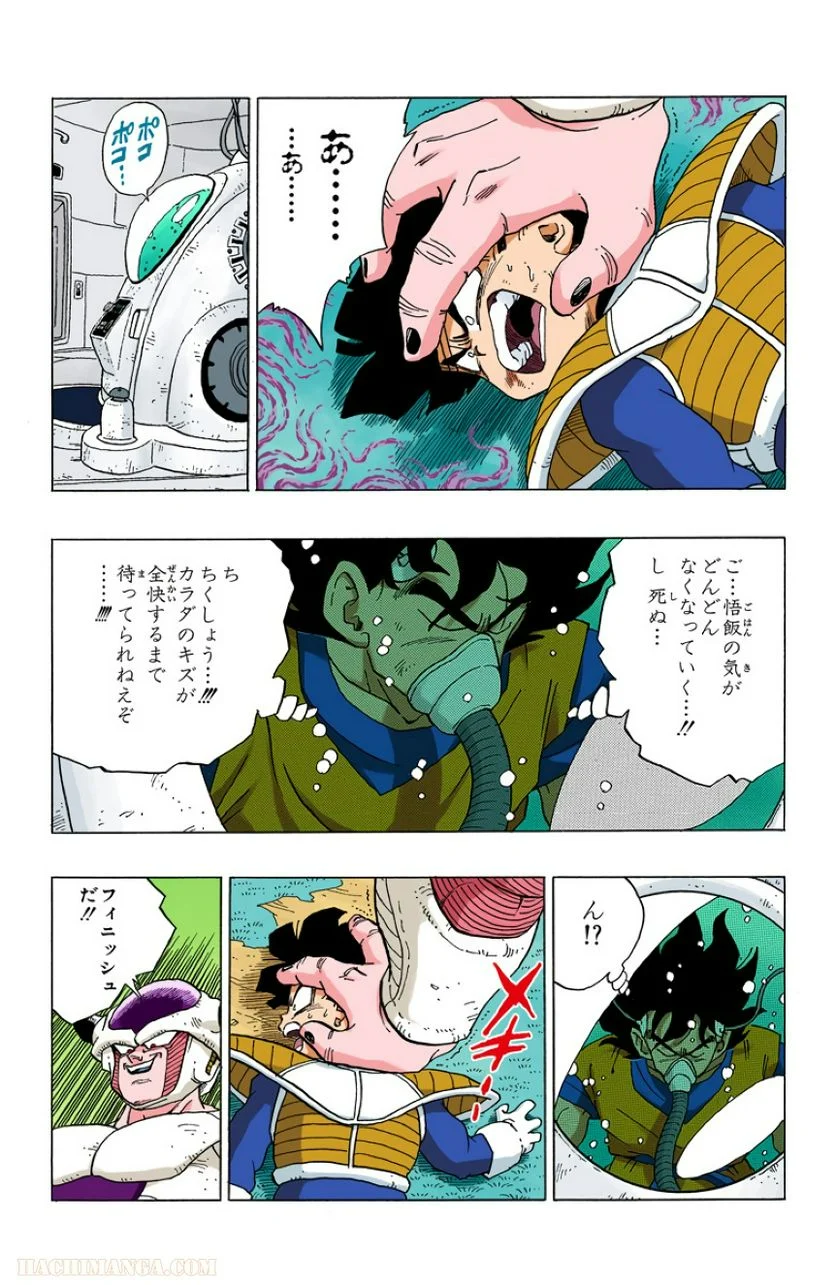 ドラゴンボール - 第25話 - Page 84