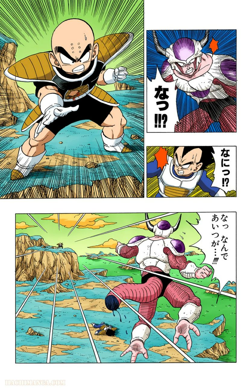 ドラゴンボール - 第25話 - Page 86