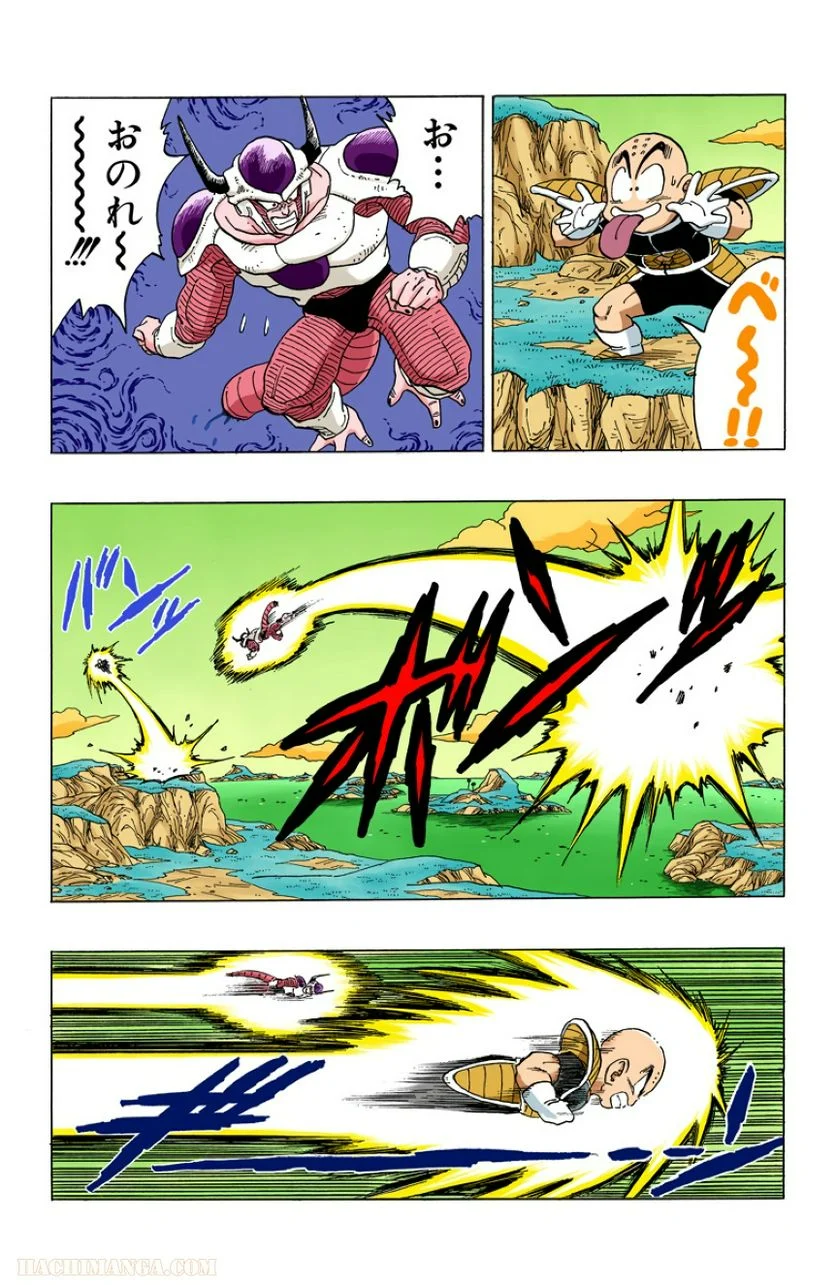 ドラゴンボール - 第25話 - Page 89