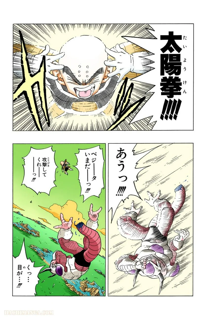 ドラゴンボール - 第25話 - Page 91