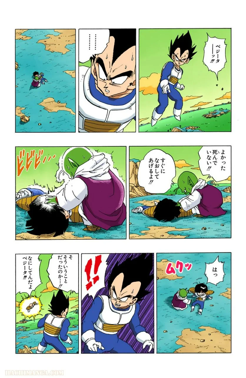 ドラゴンボール - 第25話 - Page 92