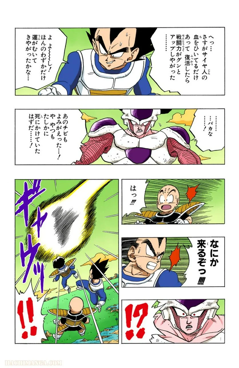 ドラゴンボール - 第25話 - Page 95