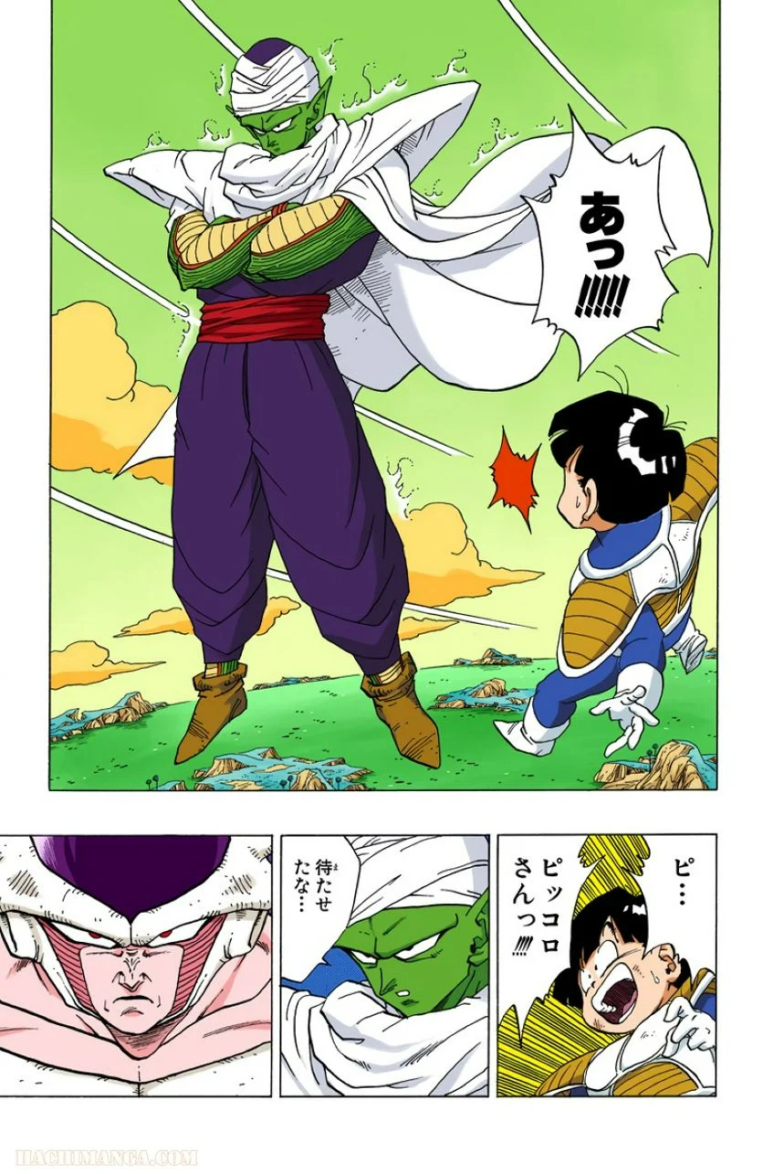 ドラゴンボール - 第25話 - Page 96