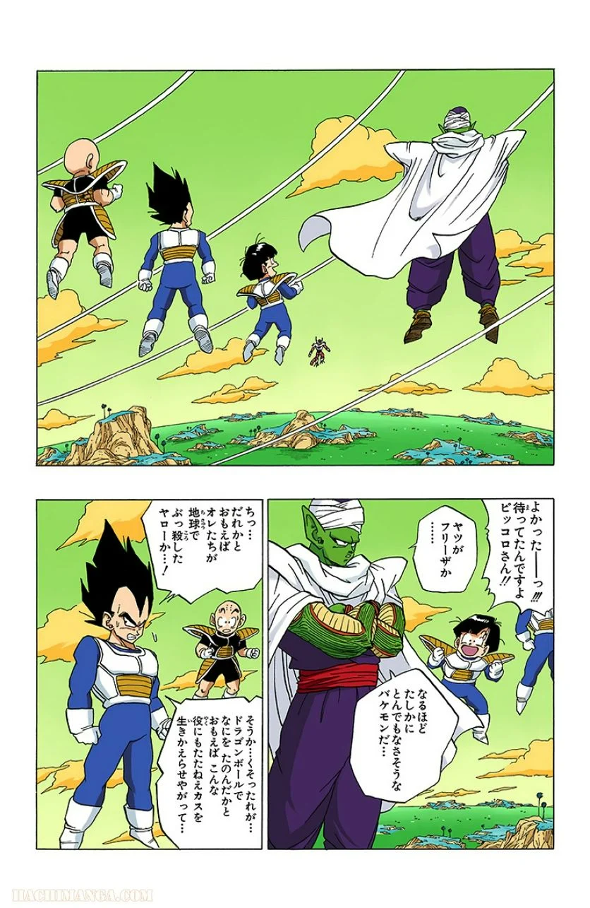 ドラゴンボール - 第25話 - Page 99