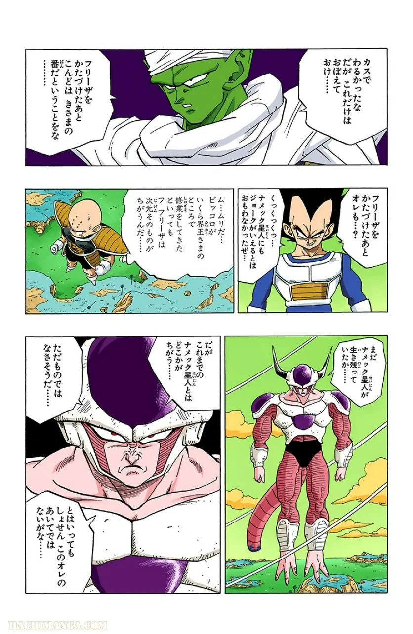 ドラゴンボール - 第25話 - Page 100