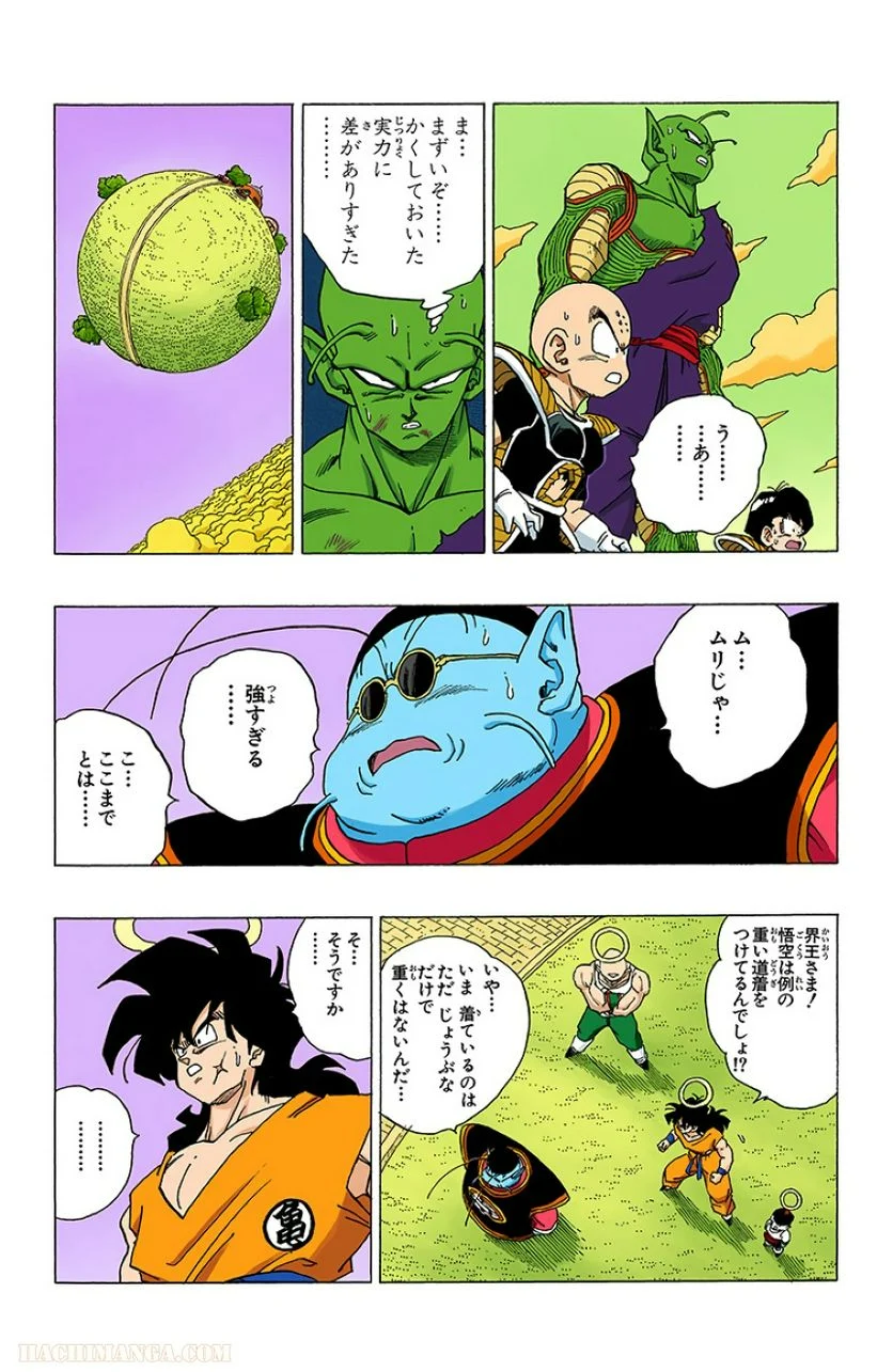 ドラゴンボール - 第26話 - Page 109