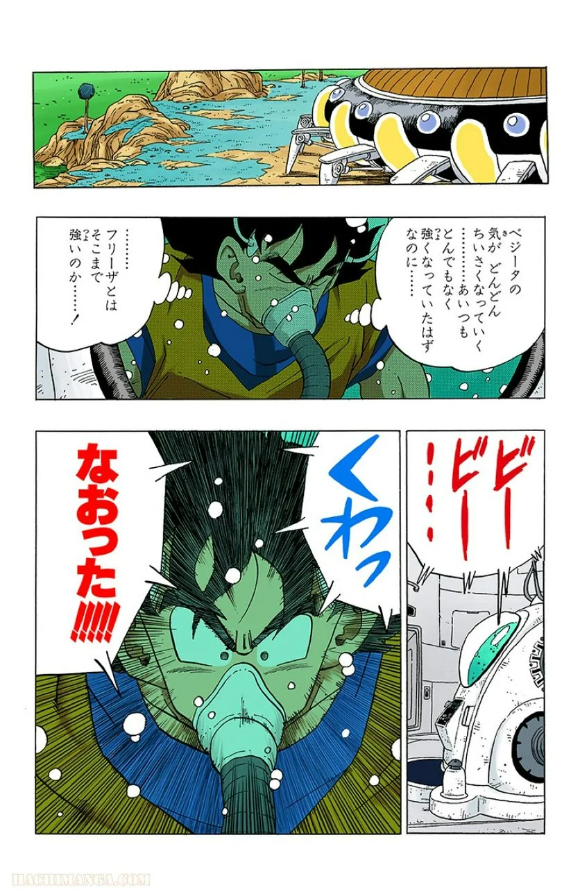 ドラゴンボール - 第26話 - Page 12