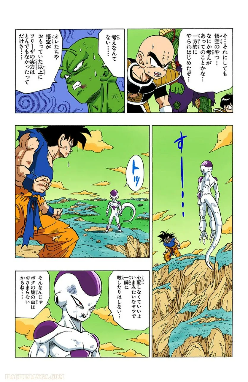 ドラゴンボール - 第26話 - Page 118