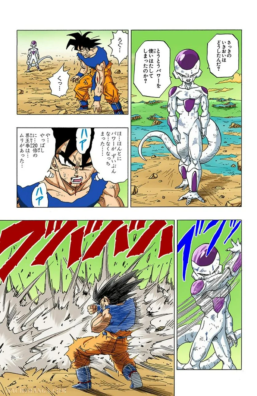 ドラゴンボール - 第26話 - Page 138