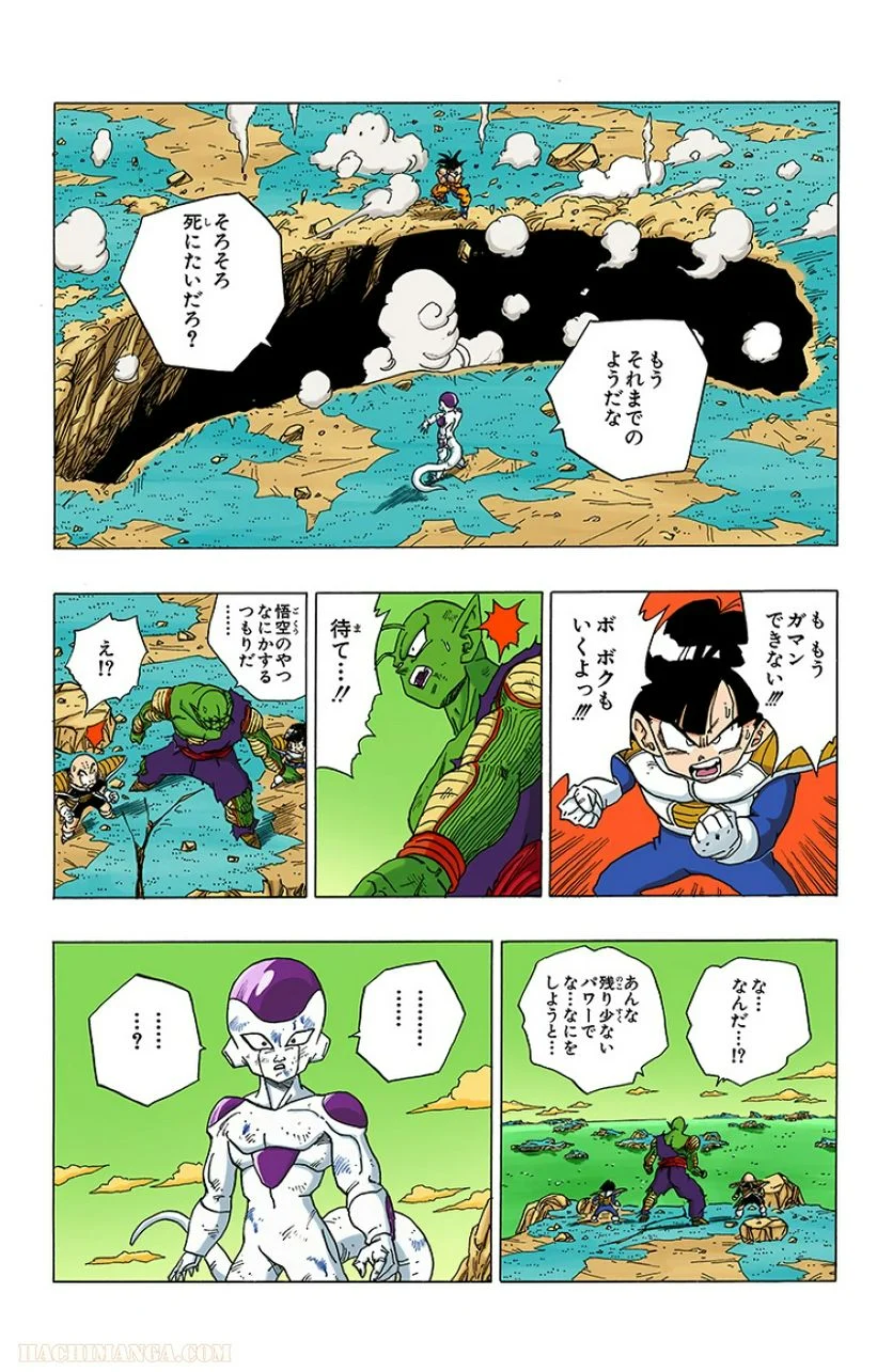 ドラゴンボール - 第26話 - Page 139