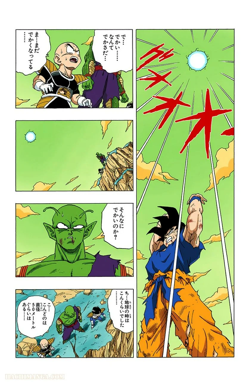 ドラゴンボール - 第26話 - Page 146