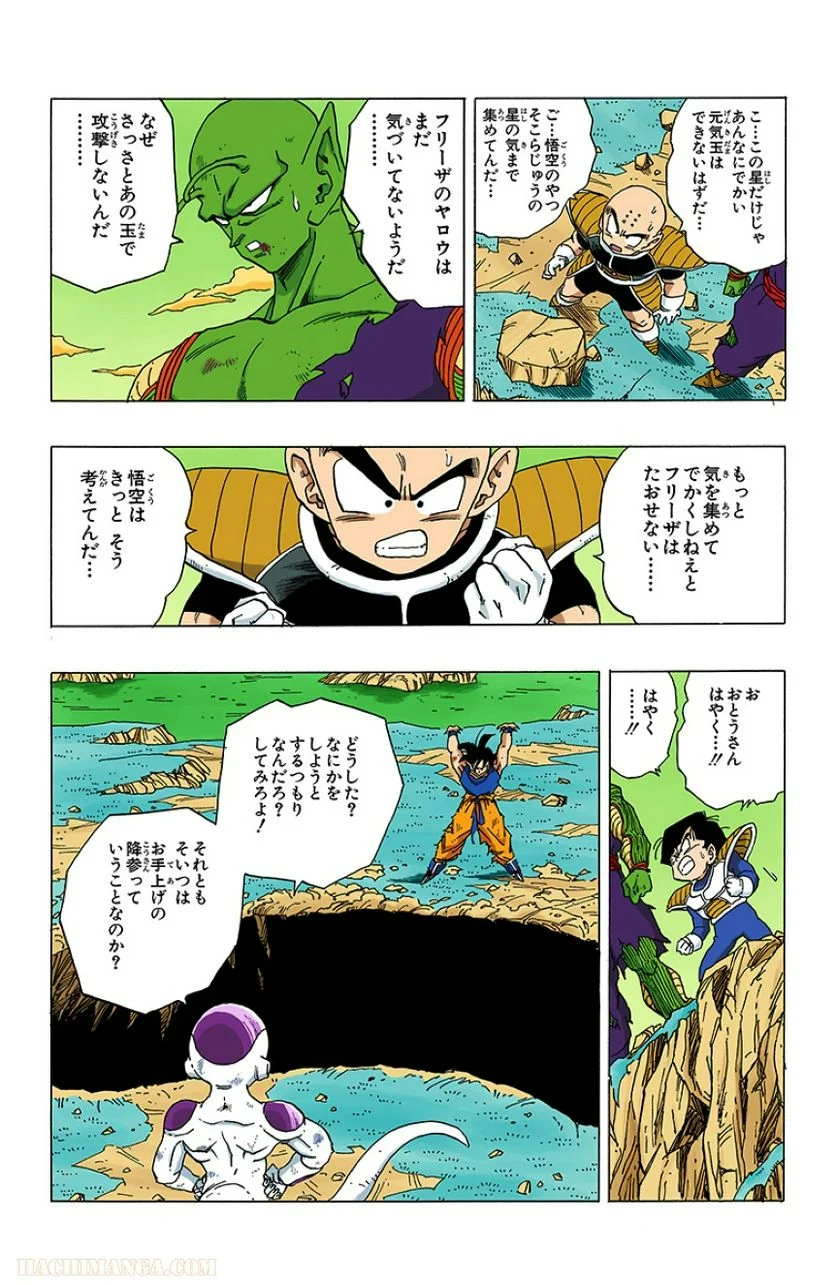 ドラゴンボール - 第26話 - Page 147