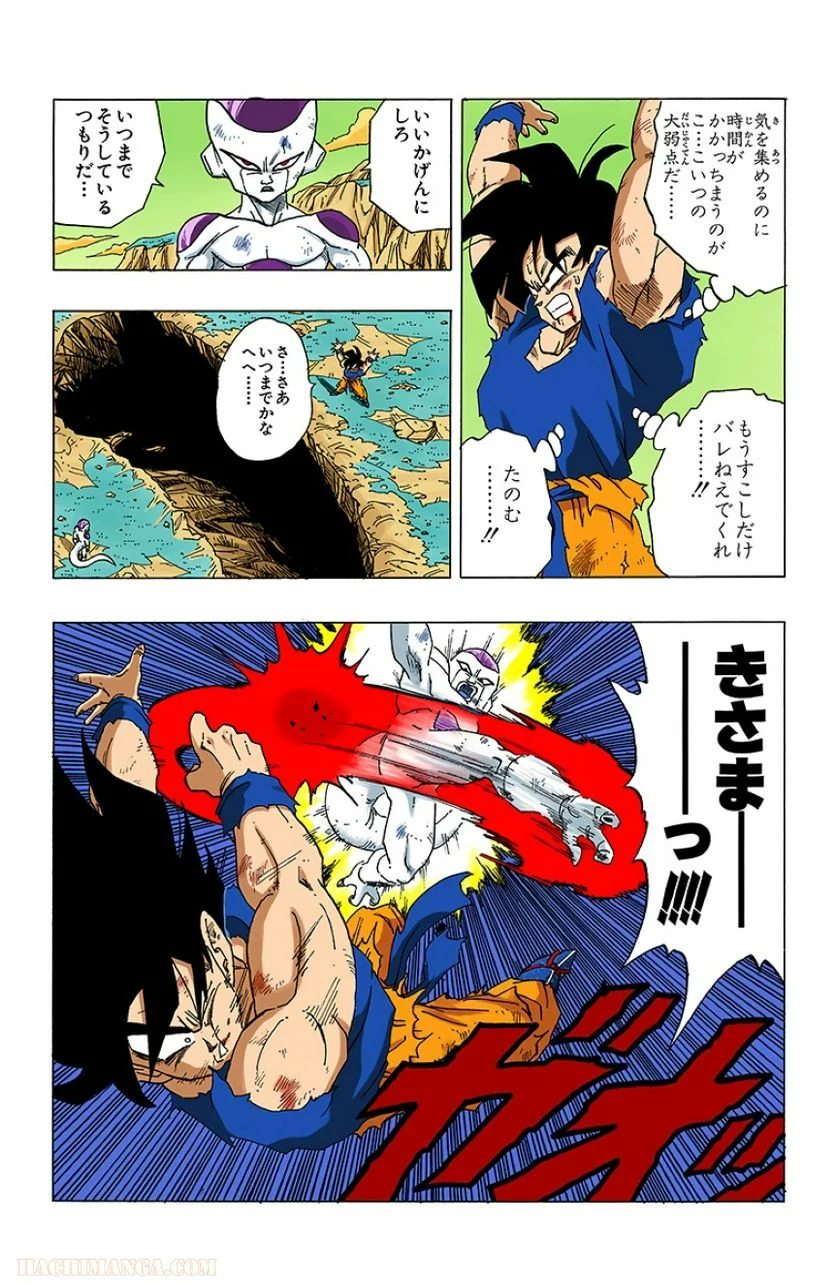 ドラゴンボール - 第26話 - Page 148