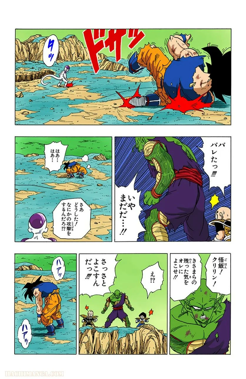 ドラゴンボール - 第26話 - Page 149