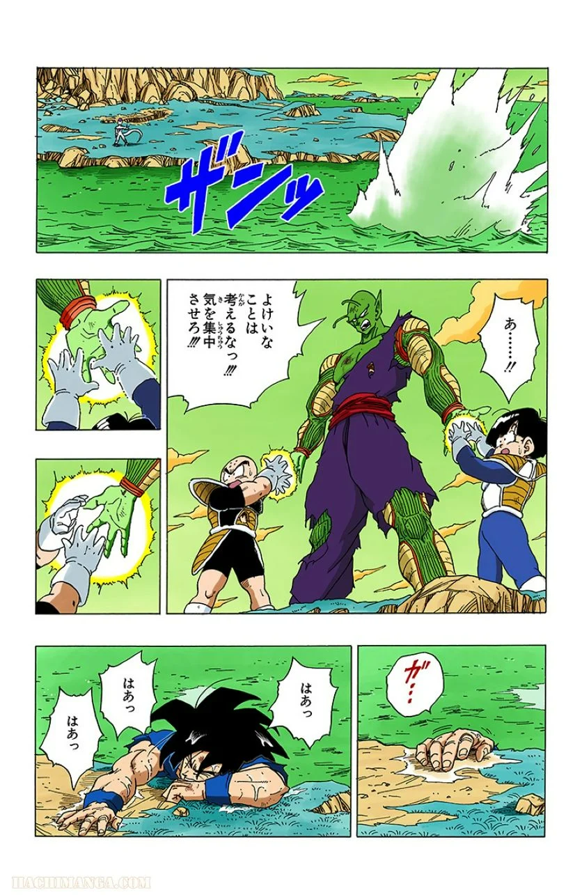 ドラゴンボール - 第26話 - Page 151