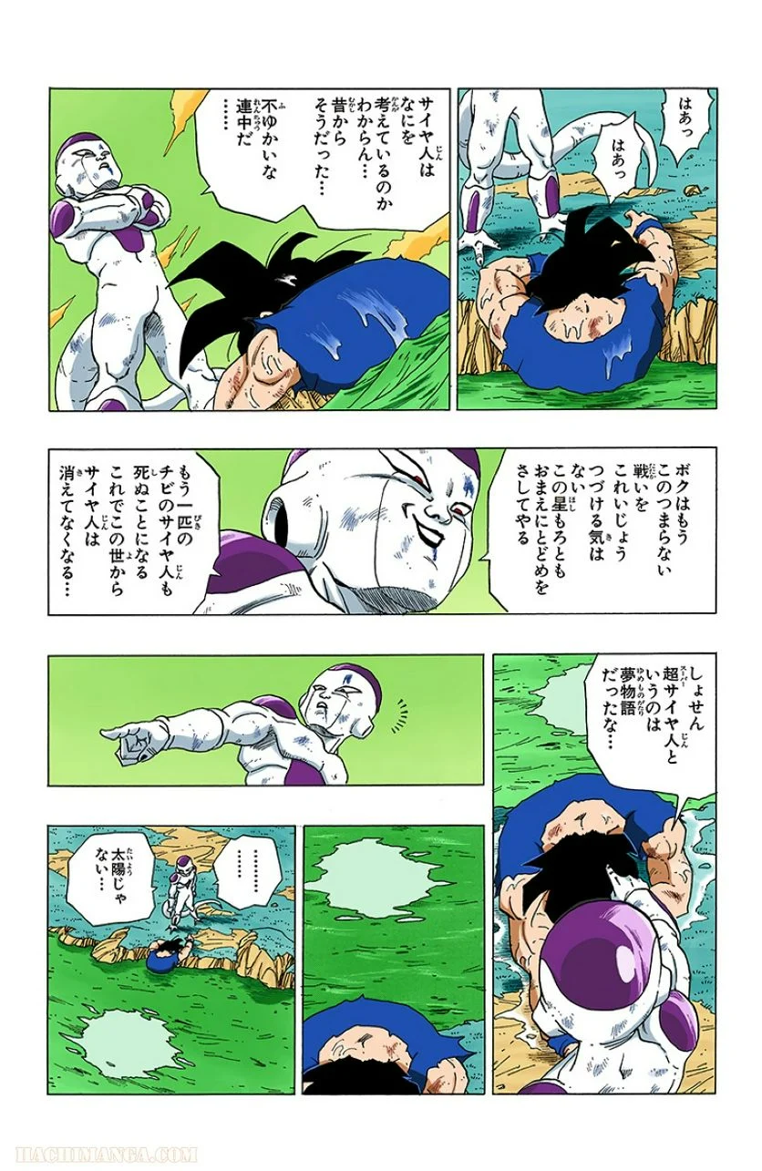 ドラゴンボール - 第26話 - Page 152