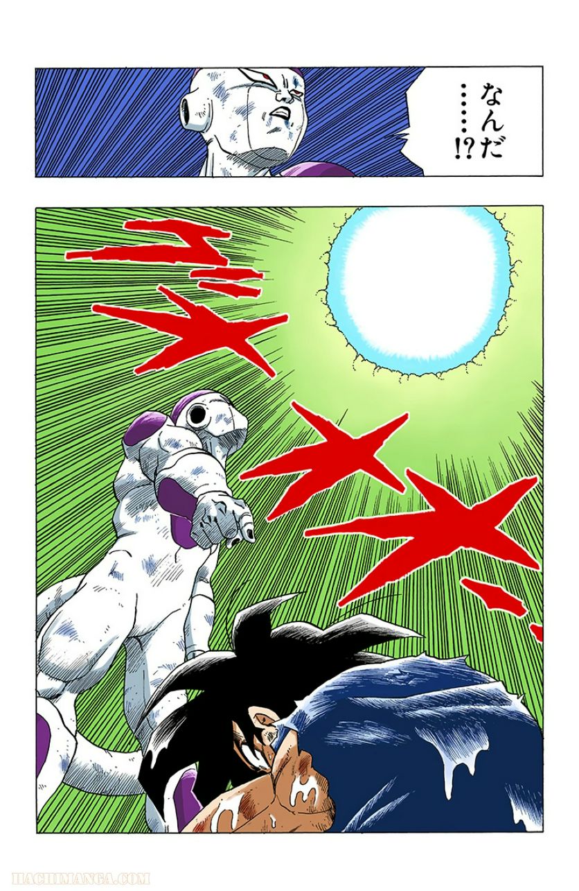 ドラゴンボール - 第26話 - Page 153