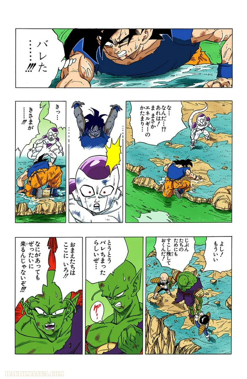 ドラゴンボール - 第26話 - Page 154