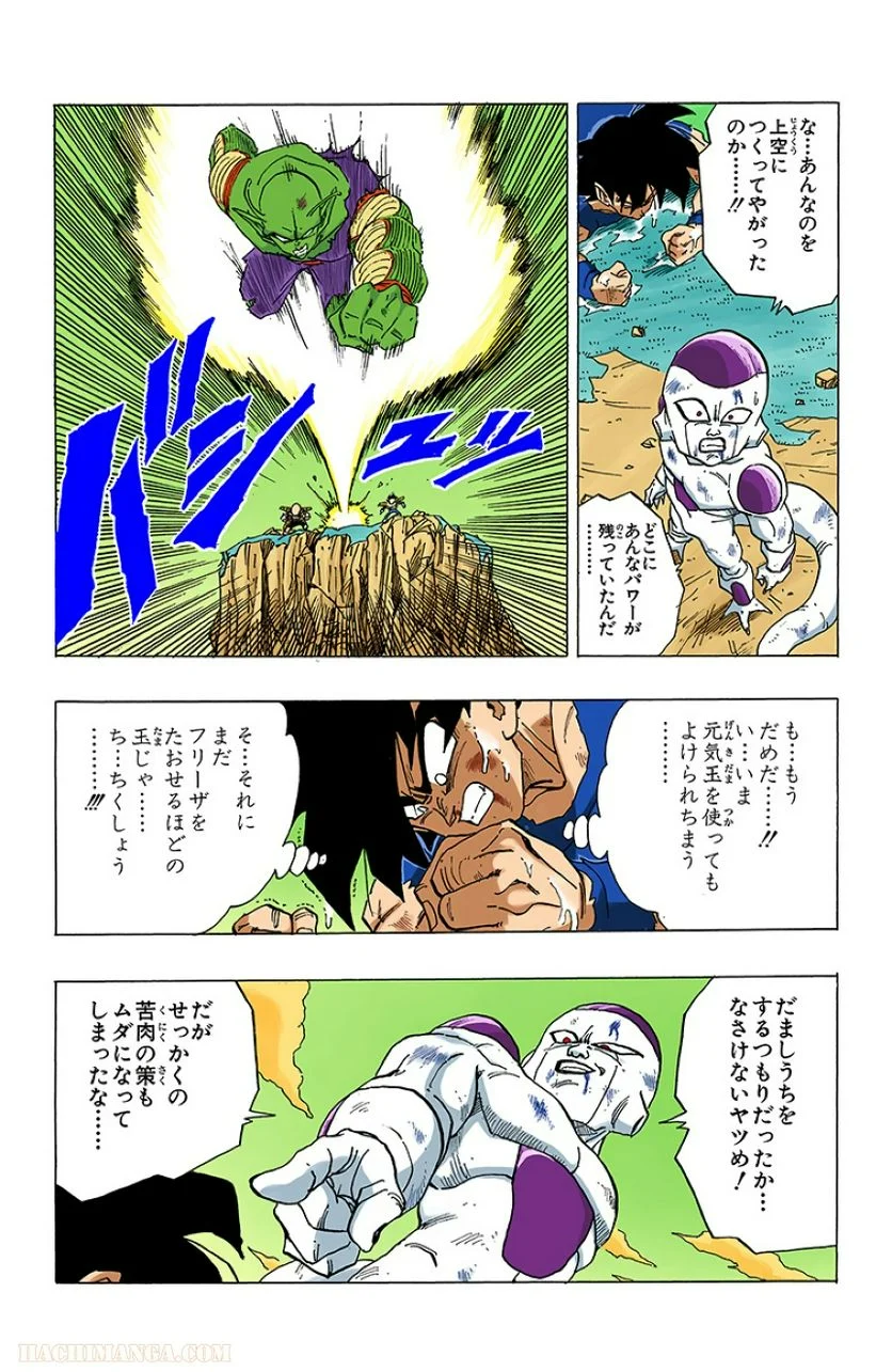 ドラゴンボール - 第26話 - Page 155