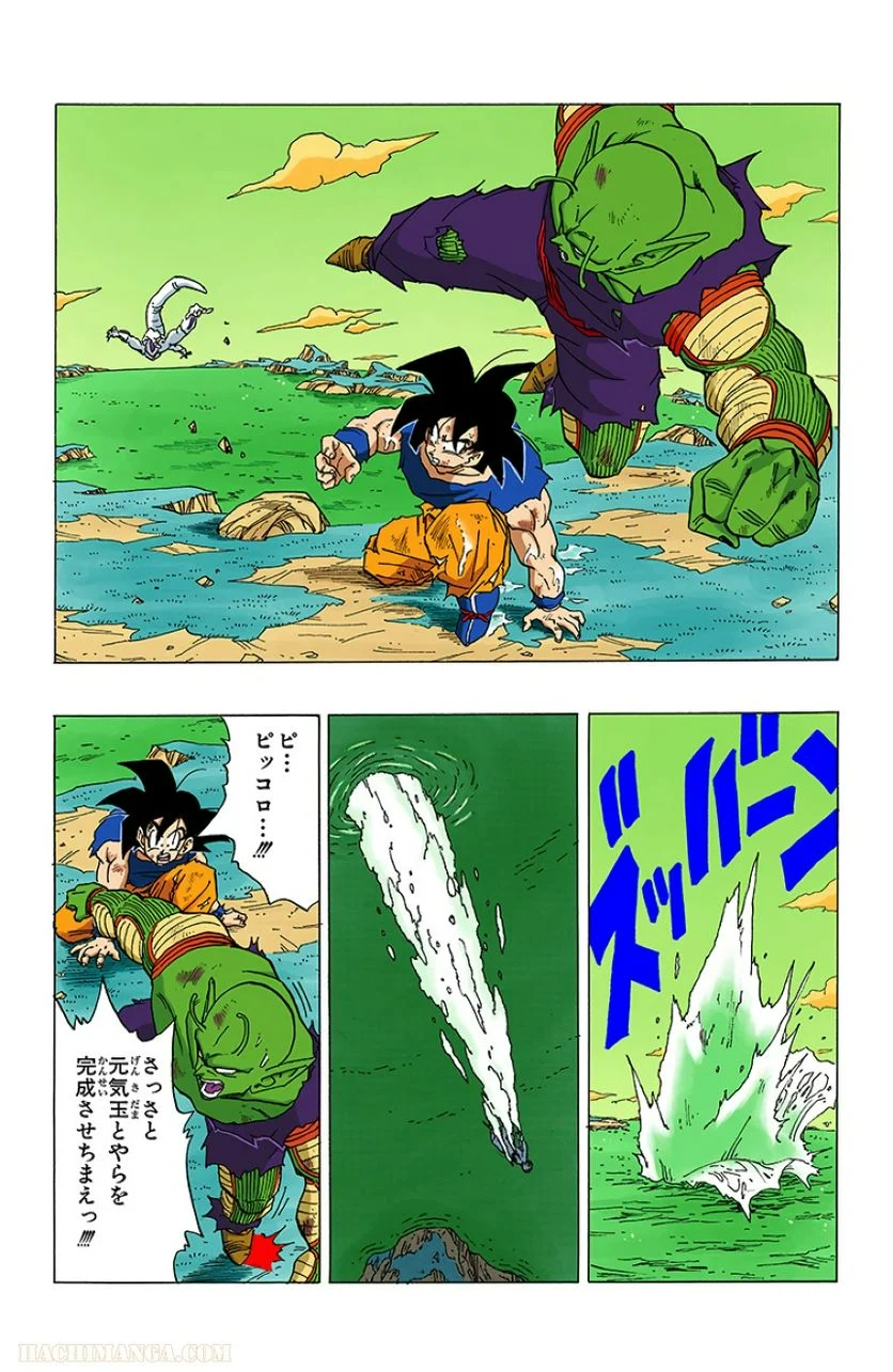 ドラゴンボール - 第26話 - Page 157