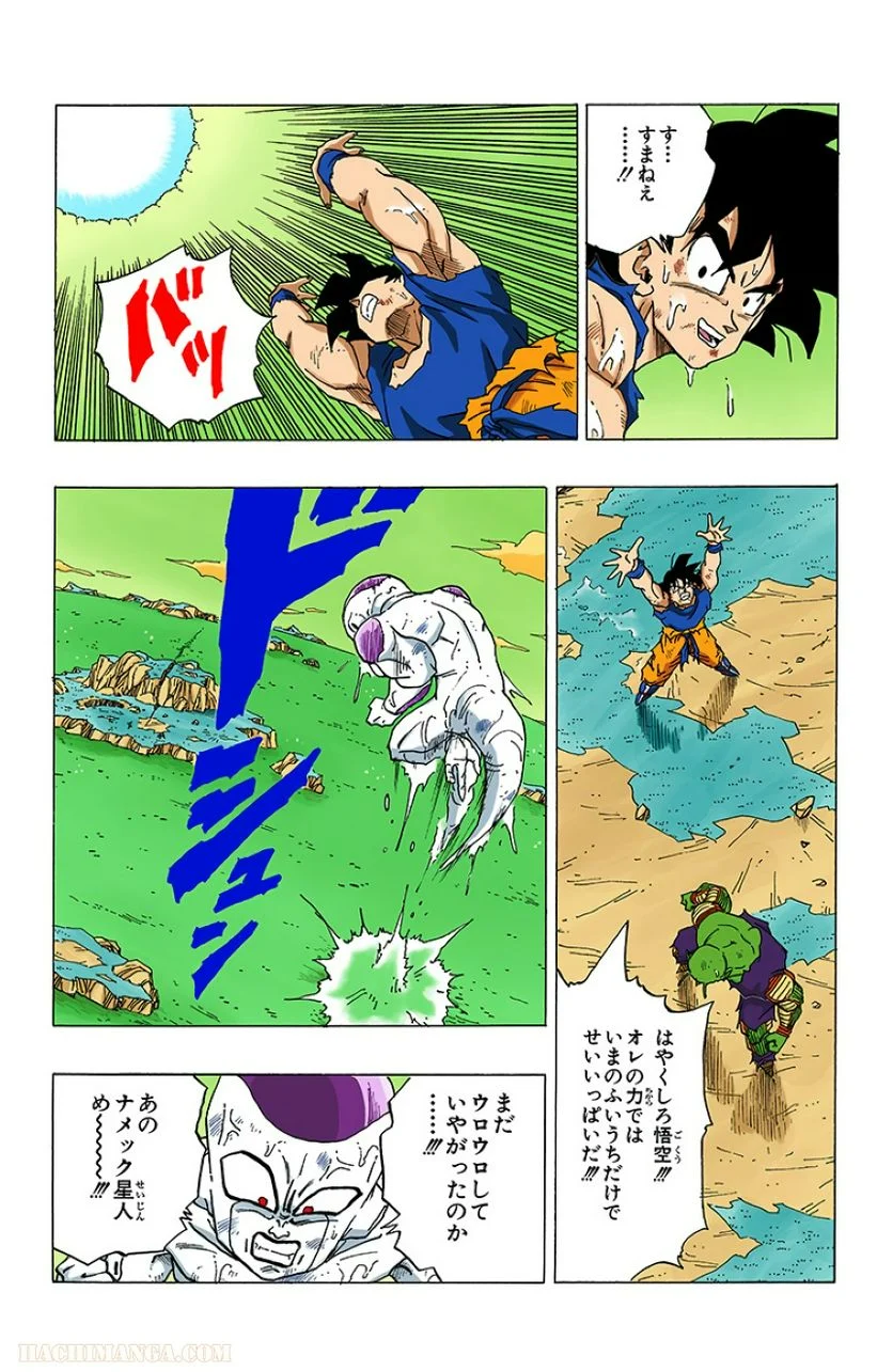 ドラゴンボール - 第26話 - Page 158