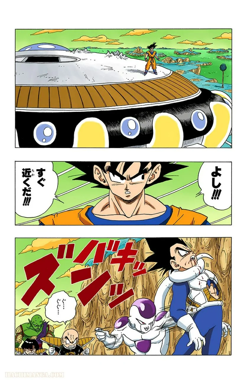 ドラゴンボール - 第26話 - Page 17