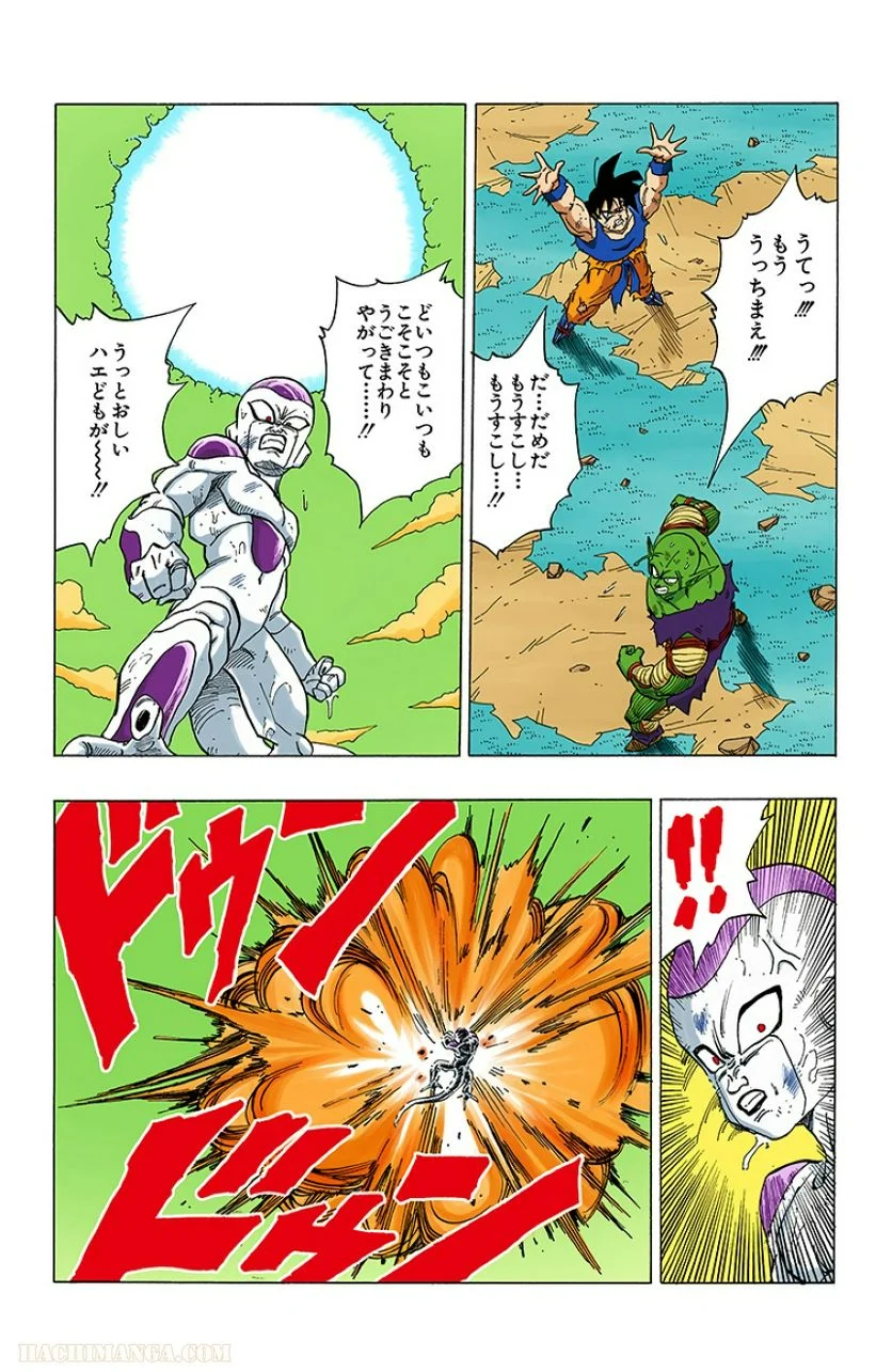 ドラゴンボール - 第26話 - Page 161