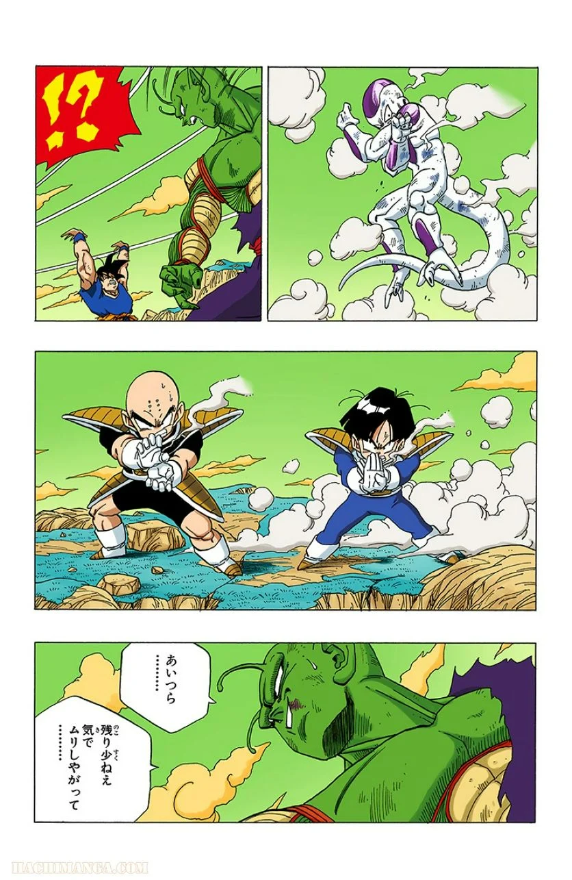 ドラゴンボール - 第26話 - Page 162