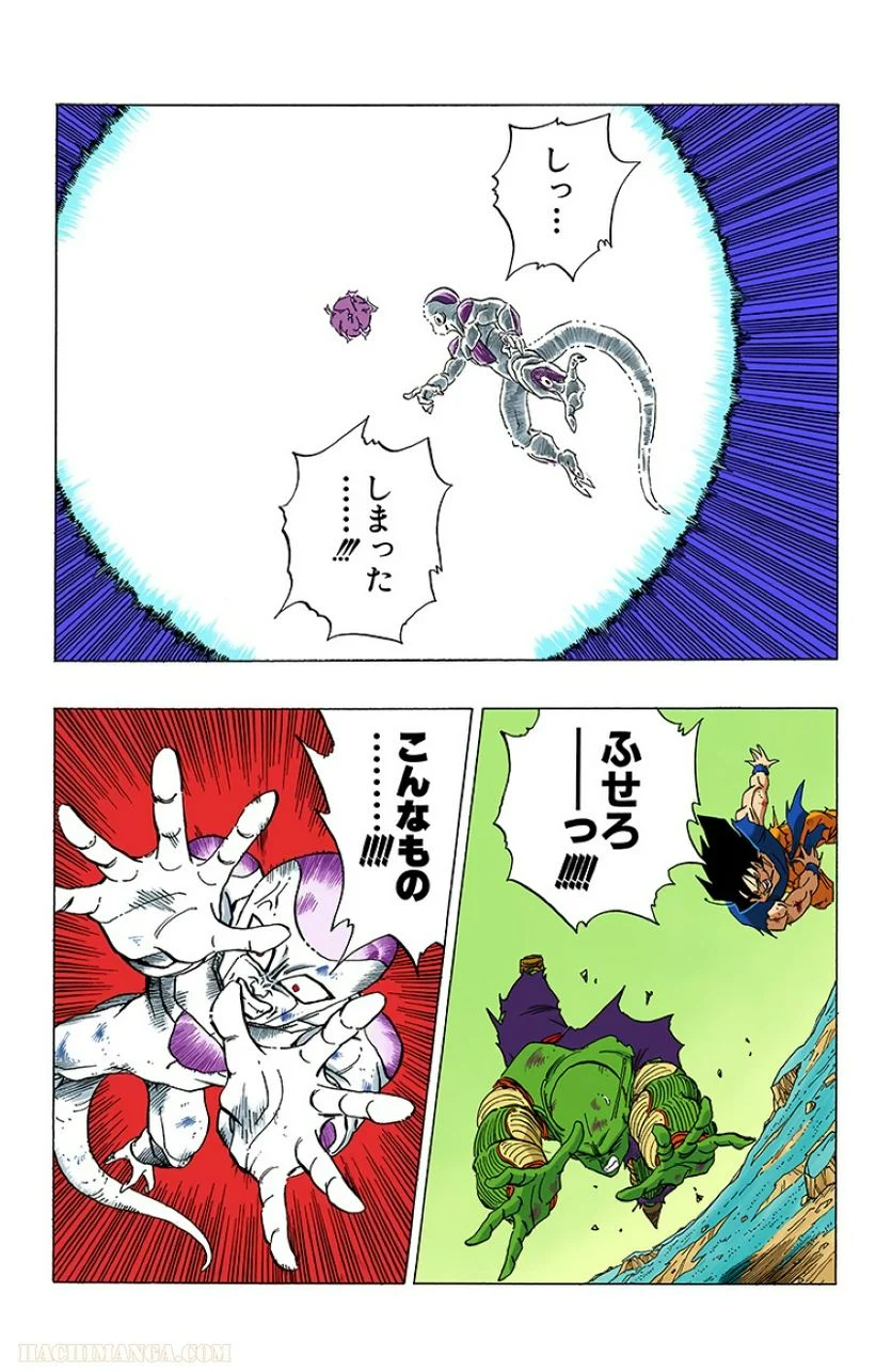 ドラゴンボール - 第26話 - Page 167