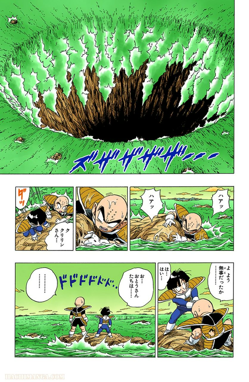 ドラゴンボール - 第26話 - Page 172