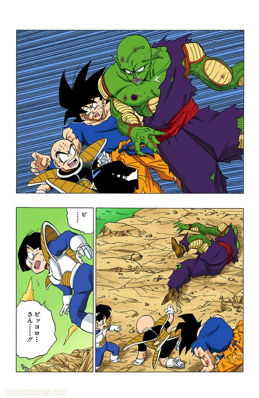 ドラゴンボール - 第26話 - Page 182