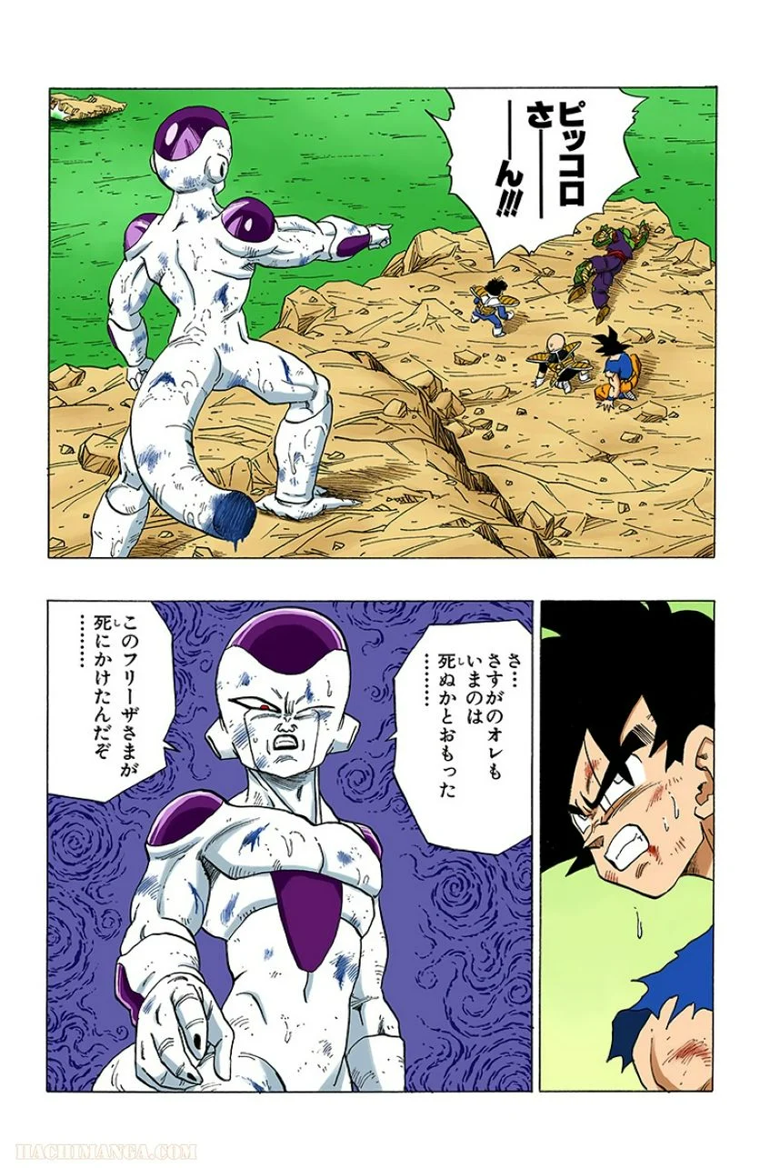 ドラゴンボール - 第26話 - Page 183