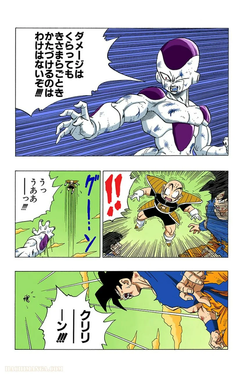 ドラゴンボール - 第26話 - Page 185