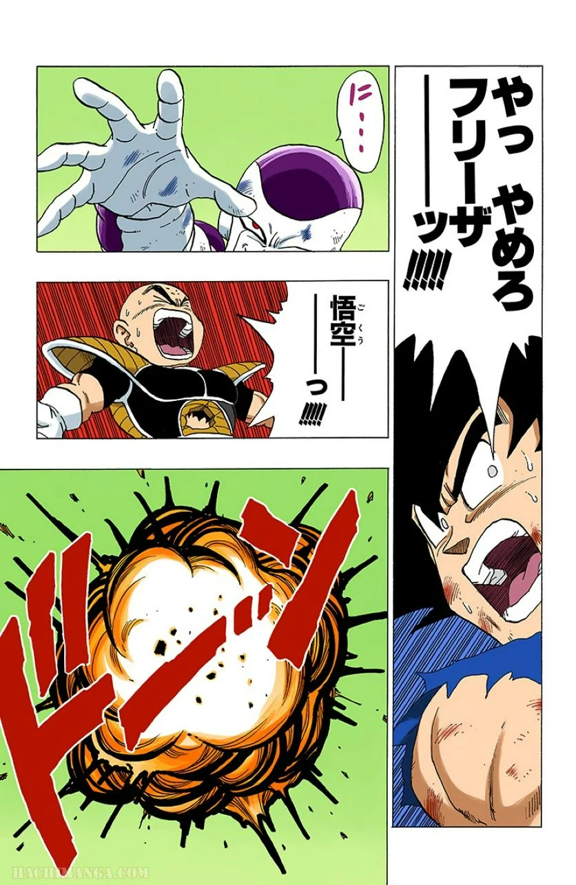 ドラゴンボール - 第26話 - Page 186