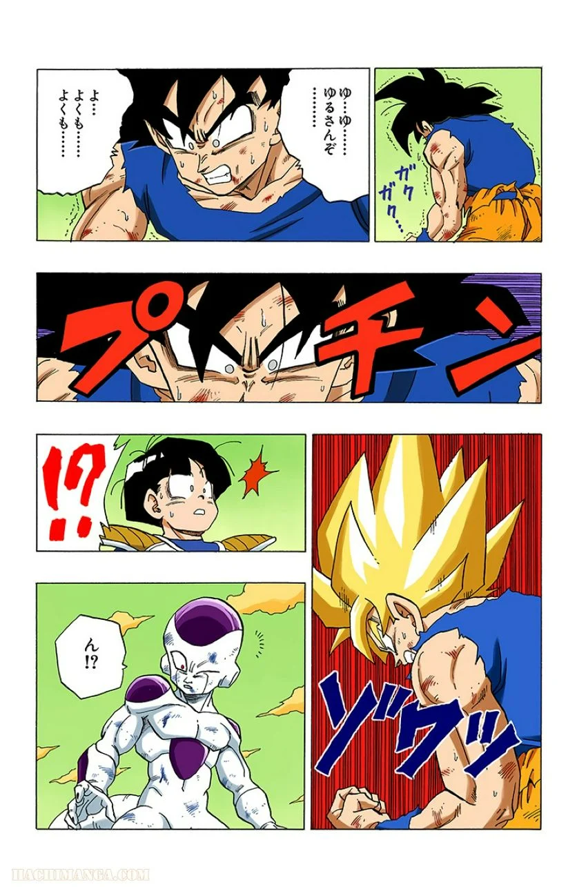 ドラゴンボール - 第26話 - Page 188