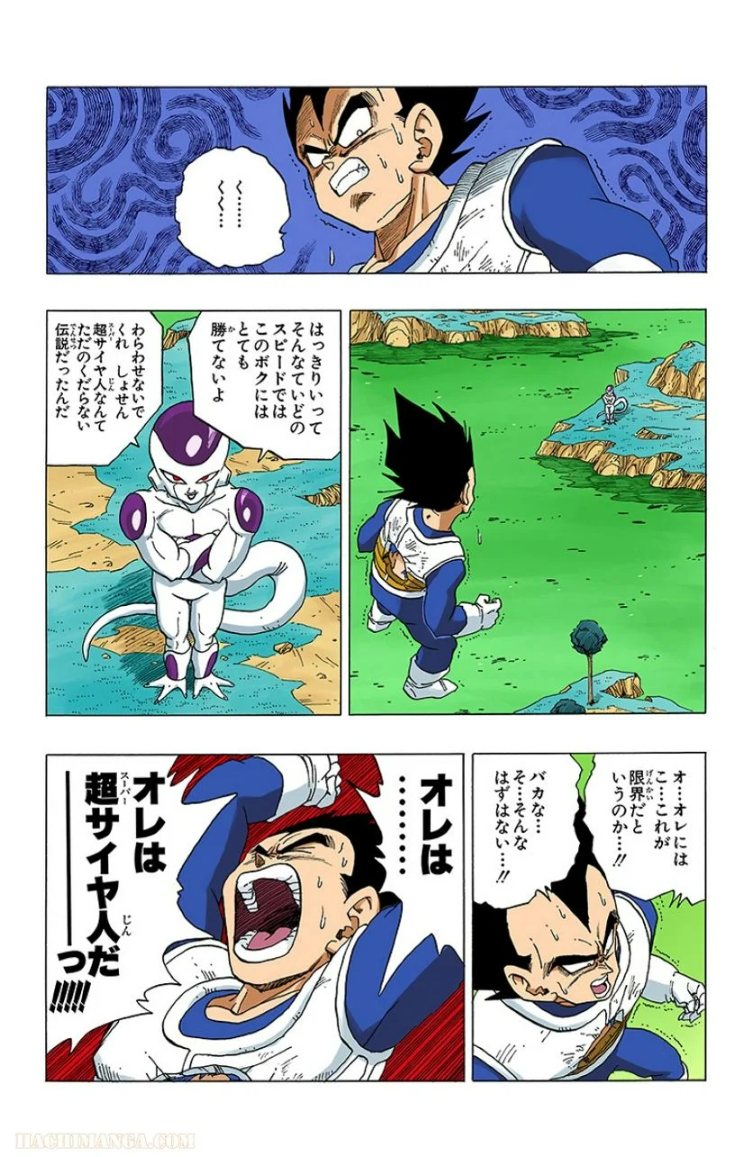 ドラゴンボール - 第26話 - Page 3