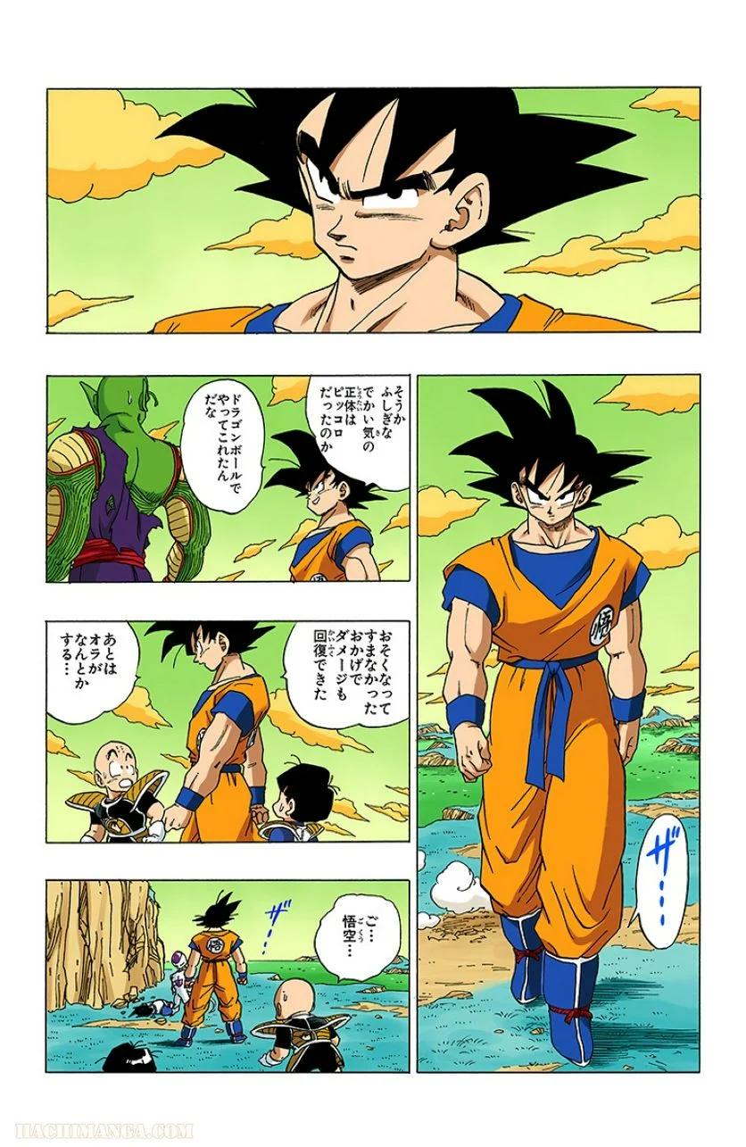 ドラゴンボール - 第26話 - Page 21