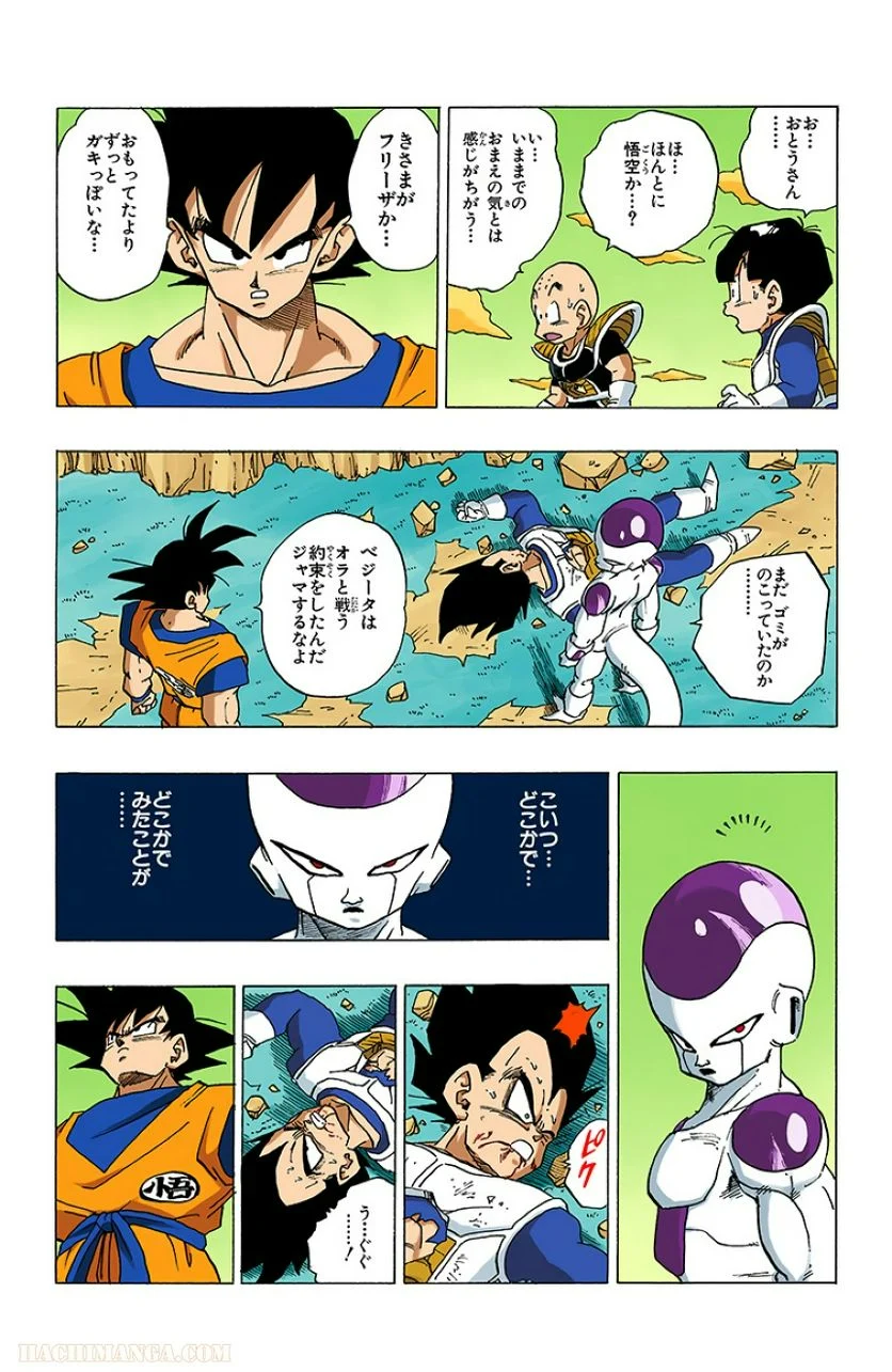 ドラゴンボール - 第26話 - Page 22