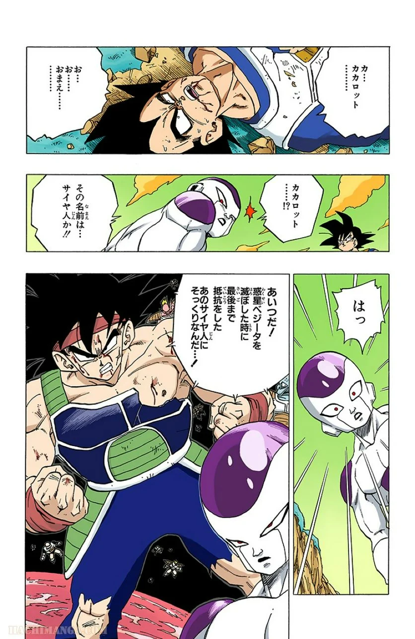 ドラゴンボール - 第26話 - Page 23