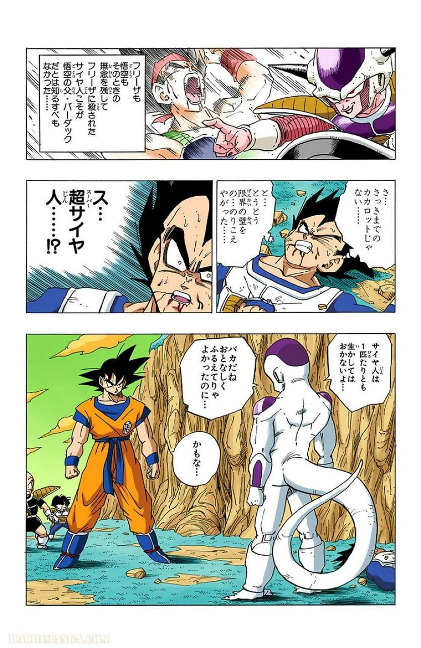 ドラゴンボール - 第26話 - Page 24