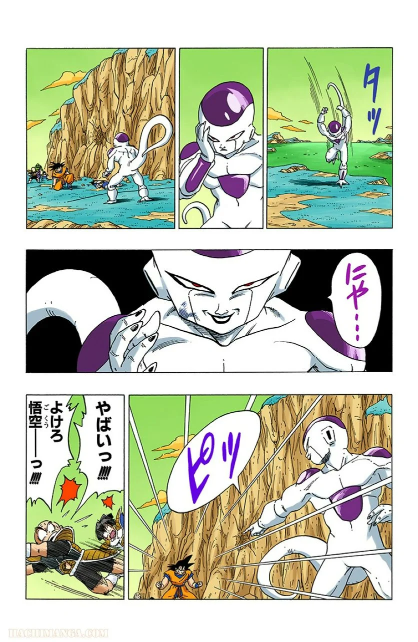 ドラゴンボール - 第26話 - Page 26