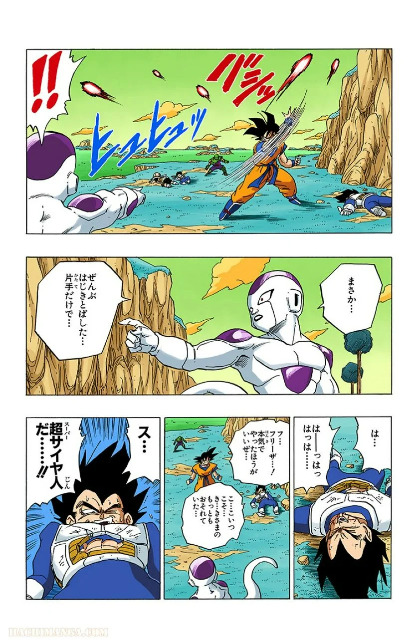 ドラゴンボール - 第26話 - Page 28