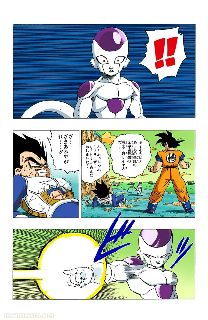 ドラゴンボール - 第26話 - Page 29